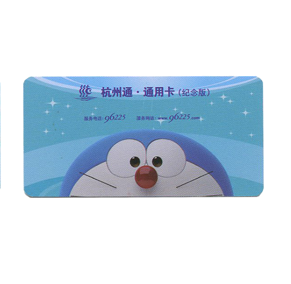 非標(biāo)杭州公交卡-哆啦
