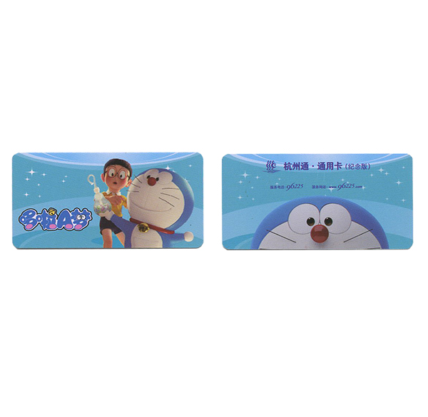 非標(biāo)杭州公交卡-哆啦
