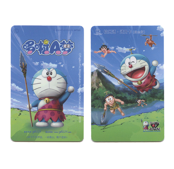 杭州通CPU卡哆啦A夢(mèng)