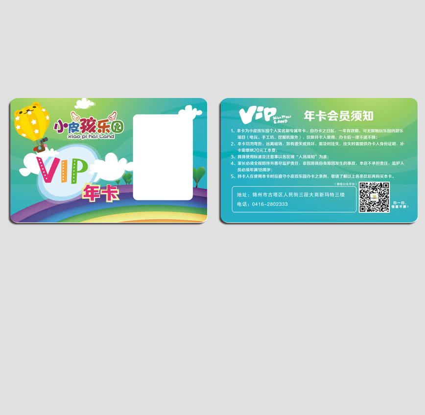 小皮孩樂(lè)園