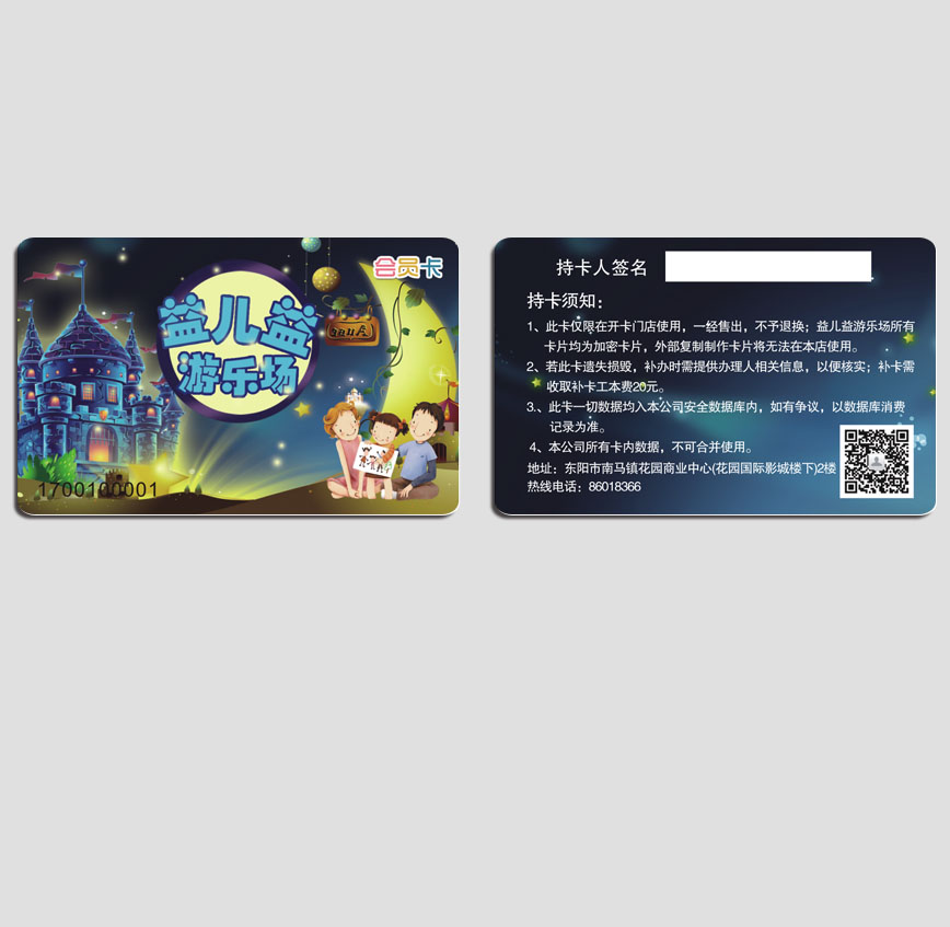 益兒益游樂(lè)場(chǎng)