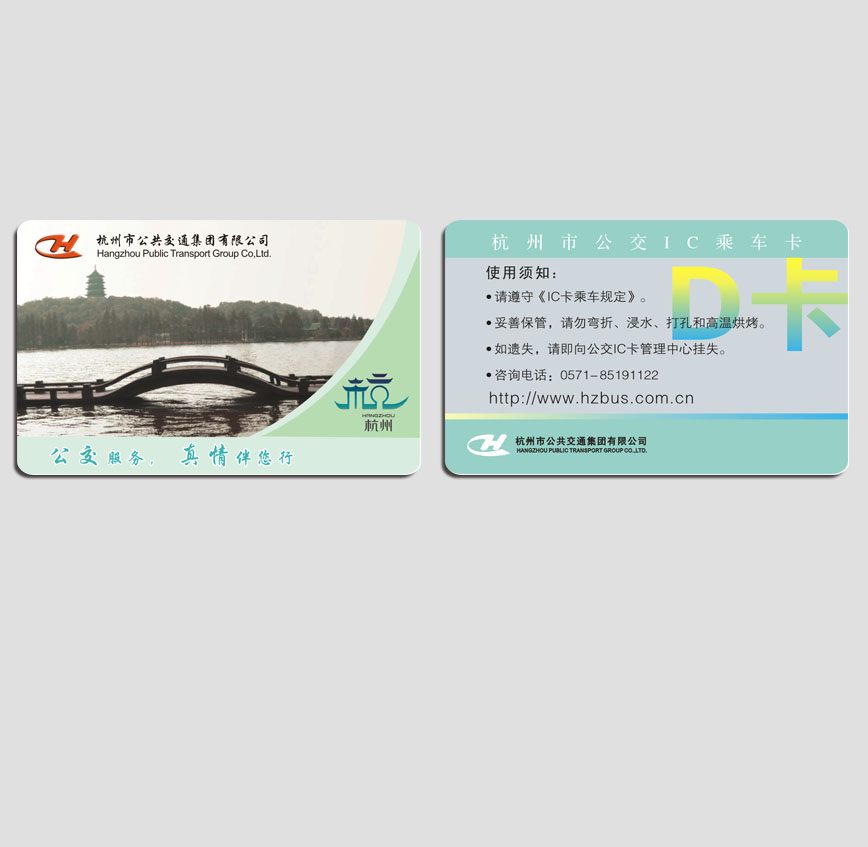 杭州公交D卡