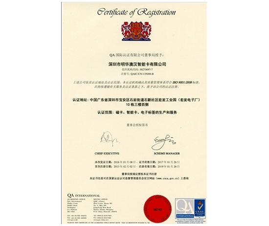 上海凱瑞克與英國UKAS共同認(rèn)證的證書